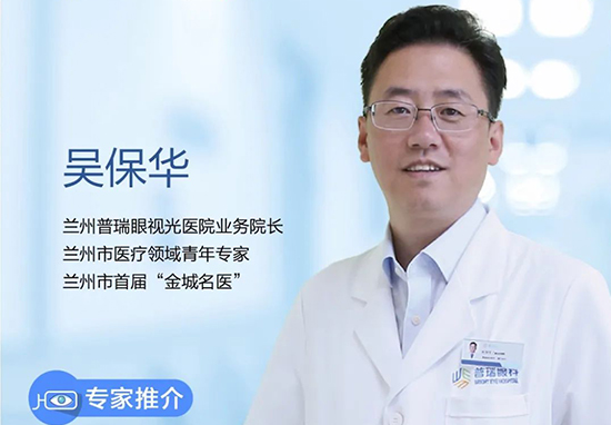 吳保華院長被授予“蘭州優(yōu)秀科技工作者”榮譽(yù)稱號