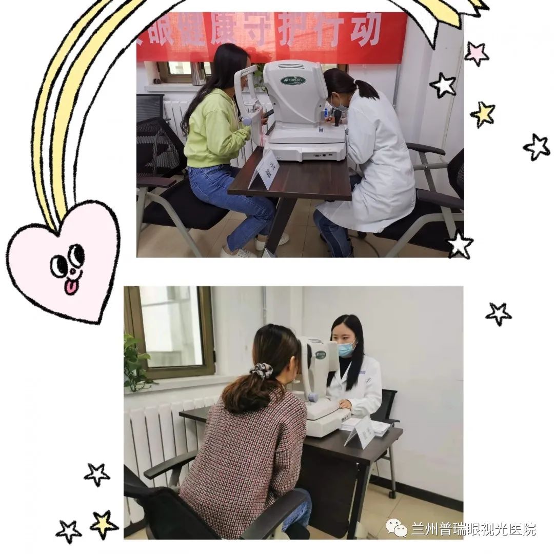 致敬科研人員眼健康守護行動”在蘭大農(nóng)業(yè)科技學(xué)院啟動