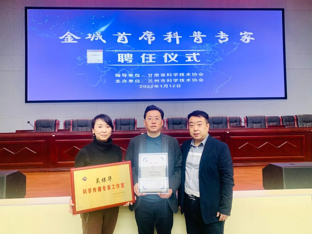 喜訊丨我院業(yè)務(wù)院長吳保華被聘任為“金城負(fù)責(zé)人科普專家”