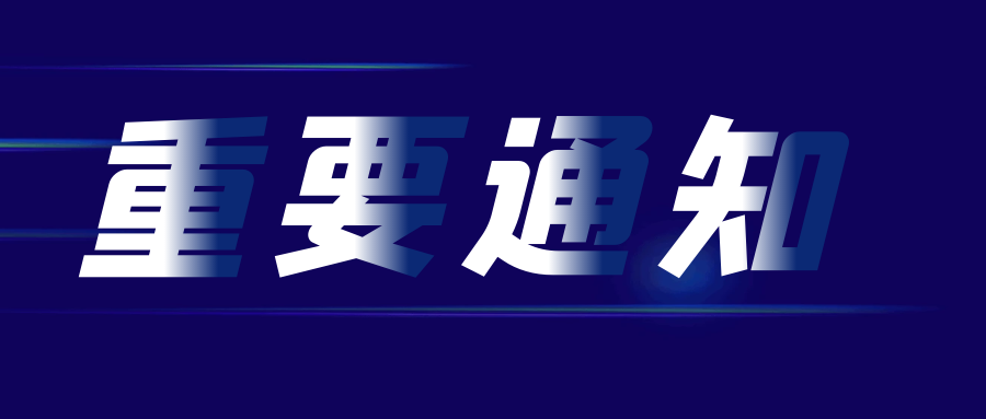 蘭州普瑞眼視光醫(yī)院停診通知！