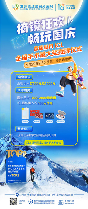 摘鏡狂歡，暢玩國(guó)慶