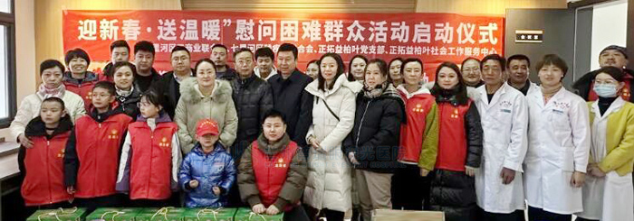 蘭州普瑞眼視光醫(yī)院“迎新春，送溫暖”慰問貧困群眾公益