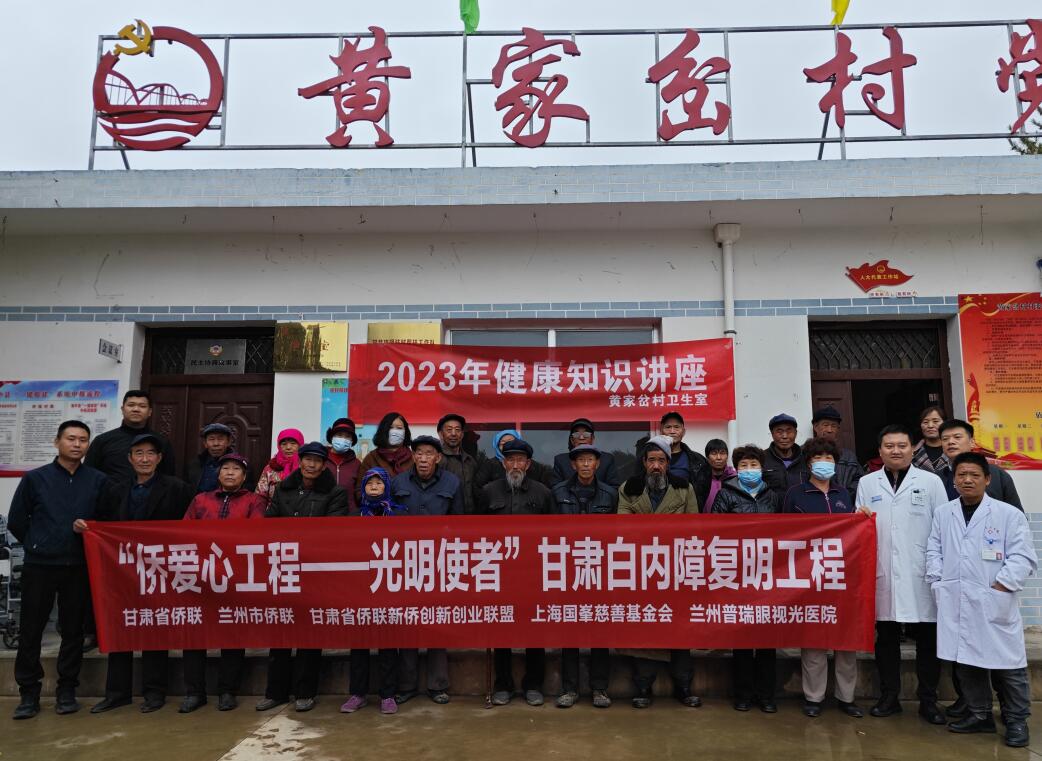 用愛(ài)傳遞光明，點(diǎn)亮2024清晰視野——志愿者倡議書