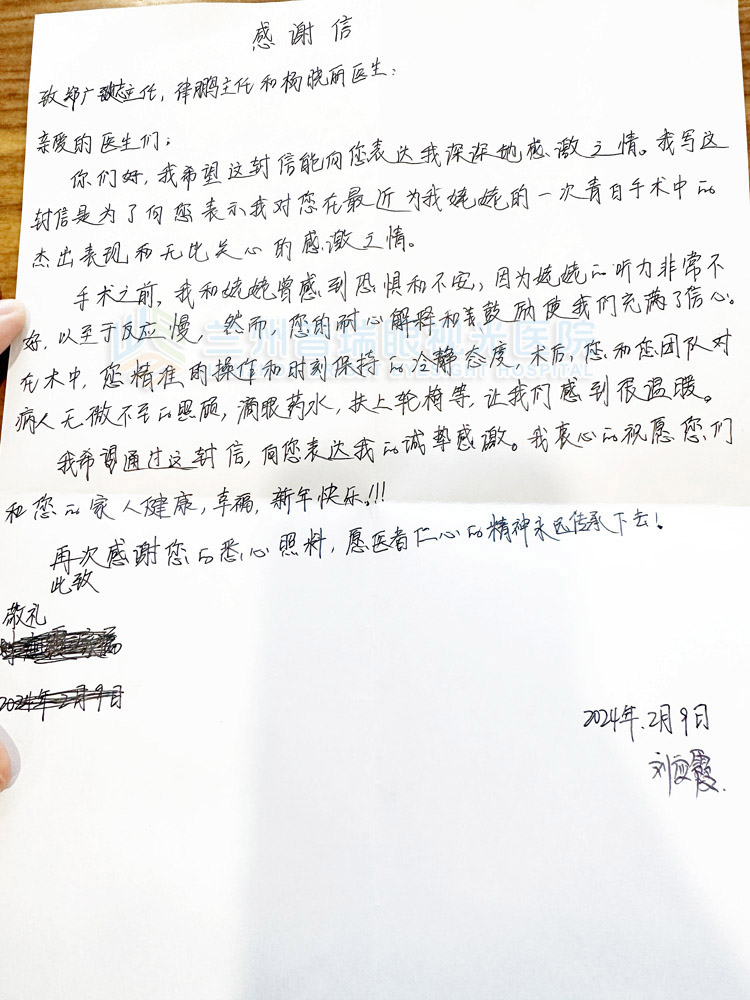 輾轉(zhuǎn)很久，一封來自除夕夜的感謝信