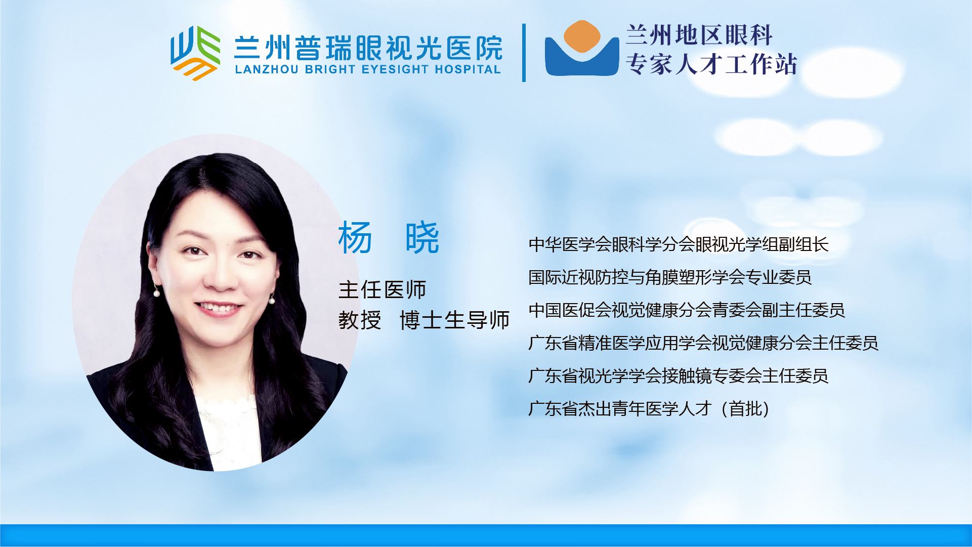 蘭州普瑞眼視光醫(yī)院簡(jiǎn)介